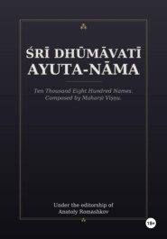 Śrī Dhūmāvatī Ayuta-nāma