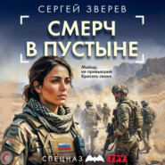 Смерч в пустыне