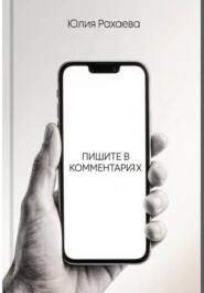Пишите в комментариях