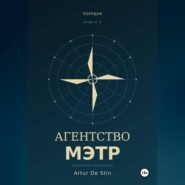 Агентство МЭТР