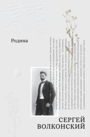 Родина