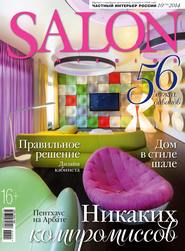 SALON-interior №10/2014