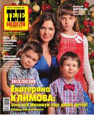 ТЕЛЕНЕДЕЛЯ для всей семьи. Москва 51