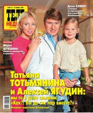 ТЕЛЕНЕДЕЛЯ для всей семьи. Москва 45