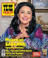 ТЕЛЕНЕДЕЛЯ для всей семьи. Москва 8