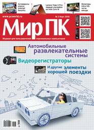 Журнал «Мир ПК» №03/2015