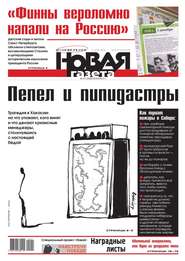 Новая газета 41-2015