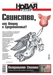 Новая газета 34-2015
