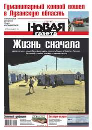 Новая газета 92-2014