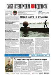 Санкт-Петербургские ведомости 219-2014