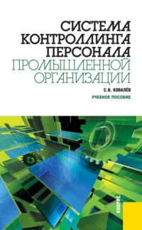 Сварочное дело. (СПО). Учебное пособие.