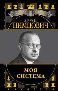 Моя система