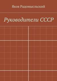 Государство и власть