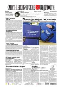 Санкт-Петербургские ведомости 82-2016