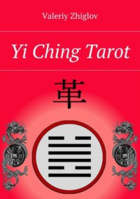 Yi Ching Tarot