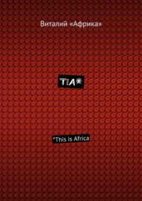 TIA*. *This is Africa