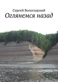 Оглянемся назад. Лучшее за десять лет (2005—2015)