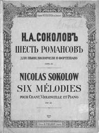 Шесть романсов для пения, виолончели и фортепиано