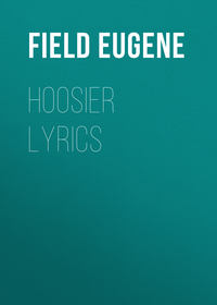 Hoosier Lyrics