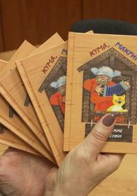 Кума, Макрина и Пудей. Сибирские побасёнки