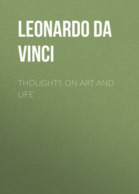 Thoughts on Art and Life