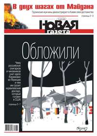 Novaya Gazeta 136-2017