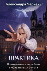 Практическая работа по обитателям болота