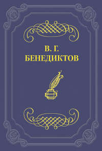 Стихотворения 1838–1846 годов, не включавшиеся в сборники