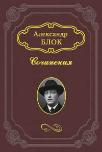 Горький о Мессине