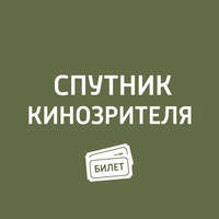 В ожидании Римского кинофестиваля