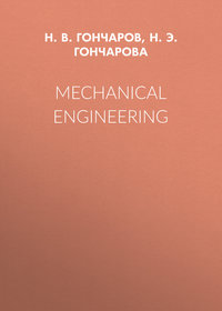 Mechanical Engineering