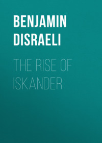 The Rise of Iskander