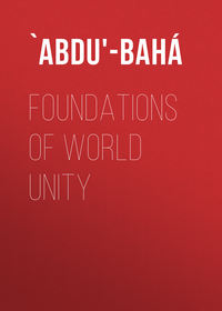 Foundations of World Unity