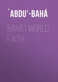 Bahá&apos;í World Faith
