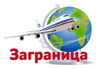 Сколько нужно времени, чтобы адаптироваться в чужой стране? Записки иммигрантки