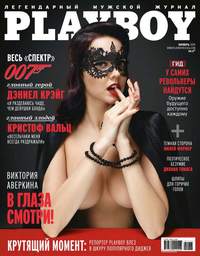 Playboy 11-2015