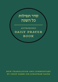 Hebrew Daily Prayer Book