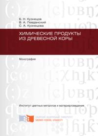 Химические продукты из древесной коры