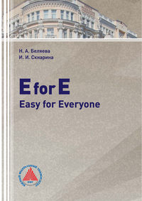 E for E: Easy for Everyone