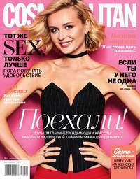 Cosmopolitan 09-2016