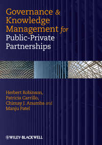 Governance and Knowledge Management for Public-Private Partnerships