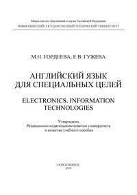 Английский язык для специальных целей. Electronics. Information Technologies