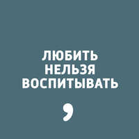 Выпуск 97