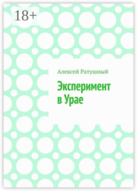 ЭКСПЕРИМЕНТ В УРАЕ. Модульная ШКОЛА, МУЛЬТИПЛЕТНОЕ РАСПИСАНИЕ И ДРУГИЕ ЧУДЕСА В УРАЕ