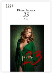 23. Poems