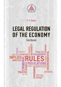 Legal regulation of the Economy