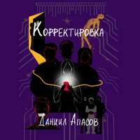 Корректировка. Параллельно задавая вопрос