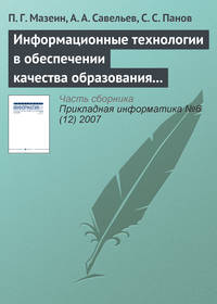 Информационные технологии в обеспечении качества образования по мехатронике и робототехнике