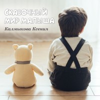 Сказка о маленьком башмачке