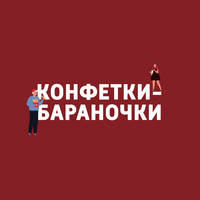 Пряники: печатные, вырезные и вылепные